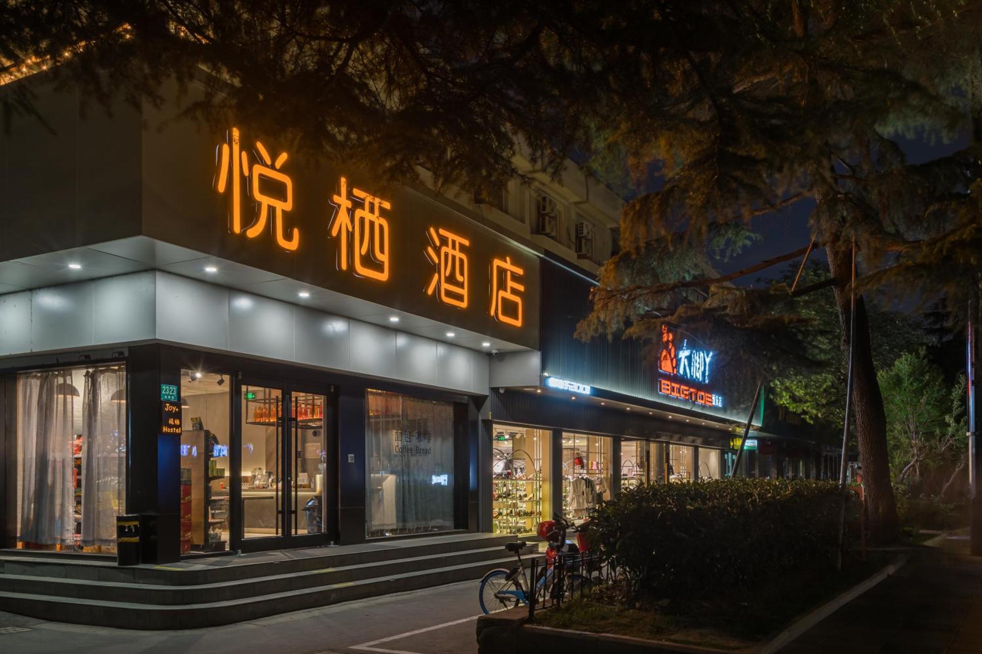Joy Hongqiao Airport And Railway Hotel Шанхай Екстер'єр фото